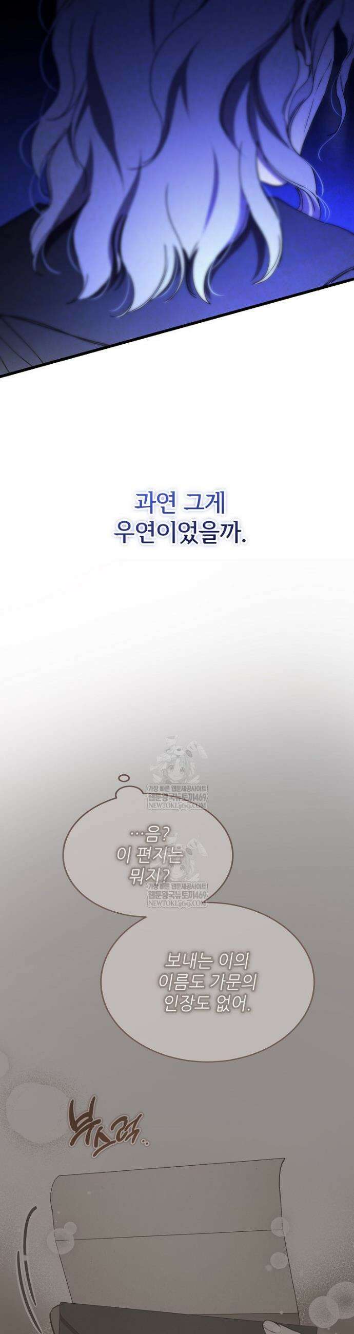 악마는 레이디를 키운다 98화 5