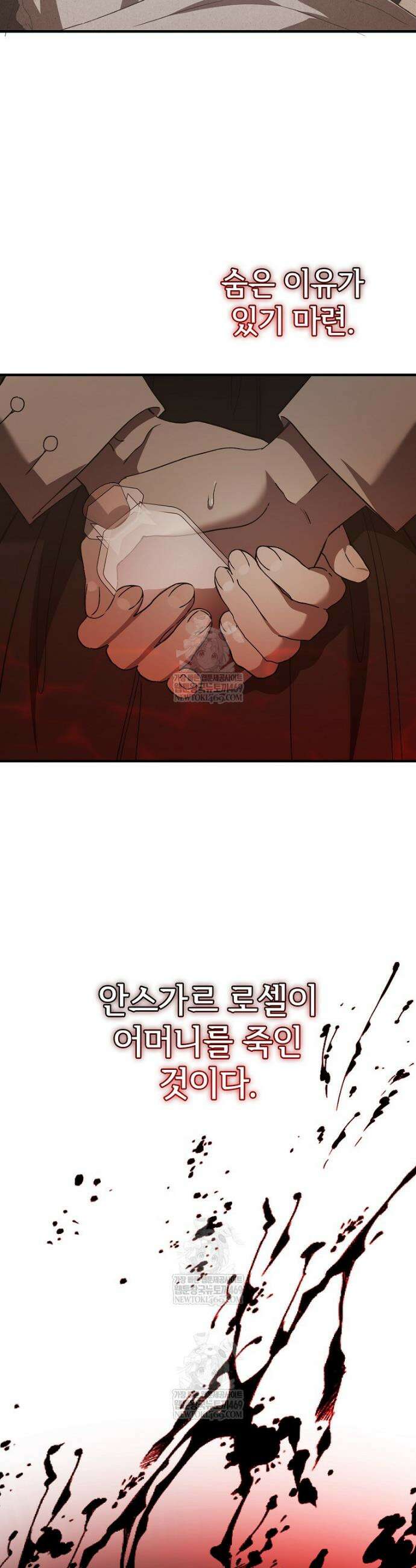 악마는 레이디를 키운다 98화 9