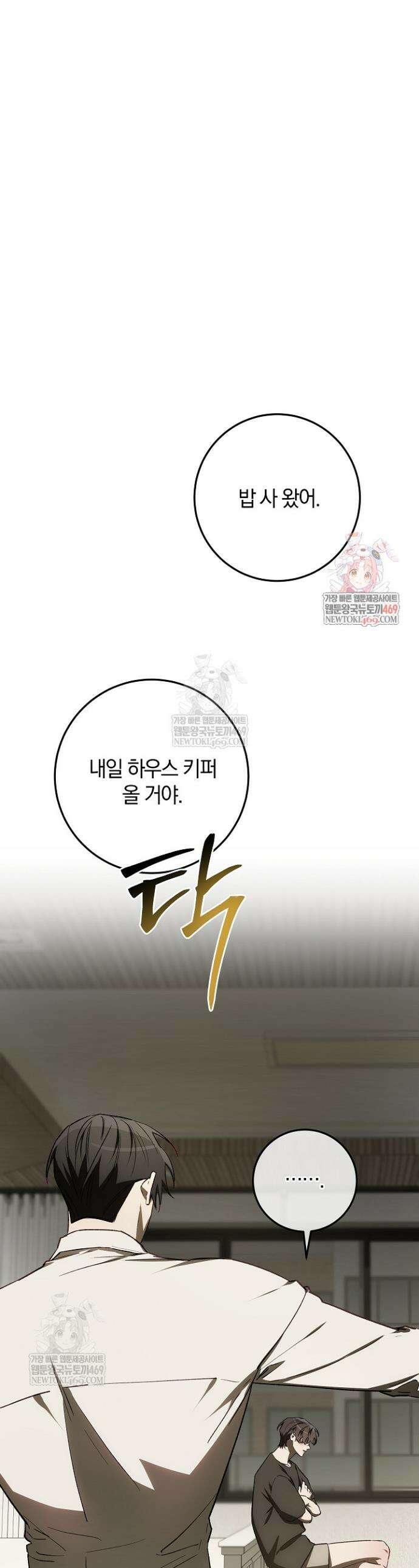 귀한 것 55화 1