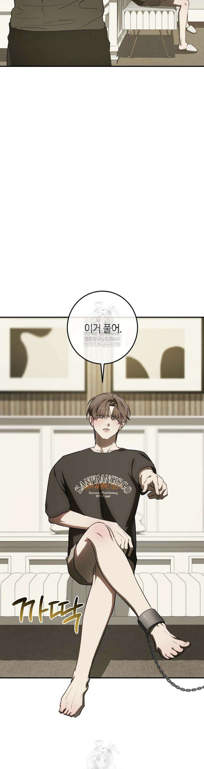 귀한 것 55화 2