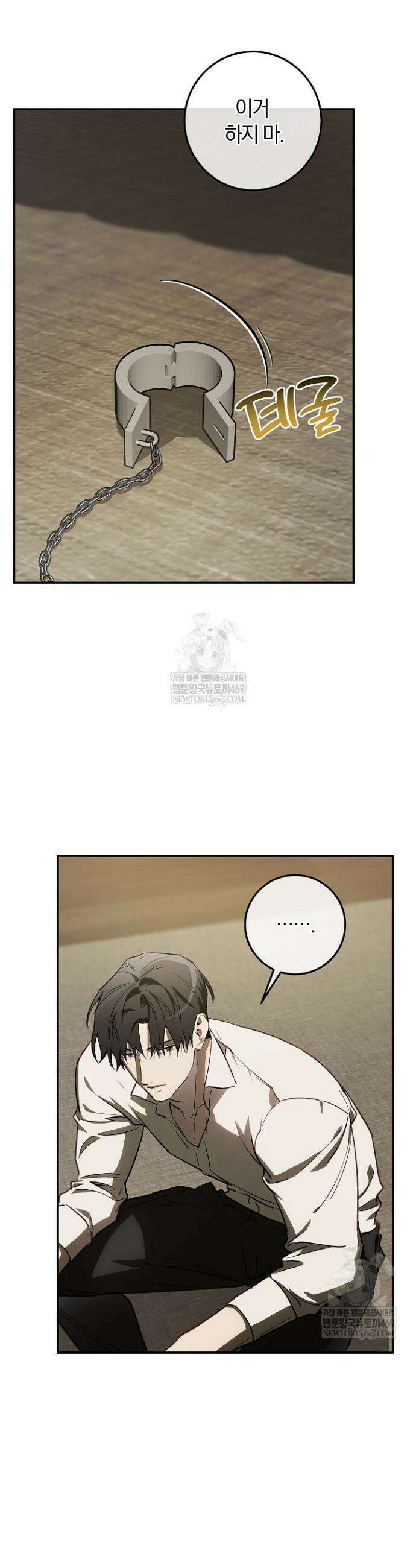 귀한 것 55화 5