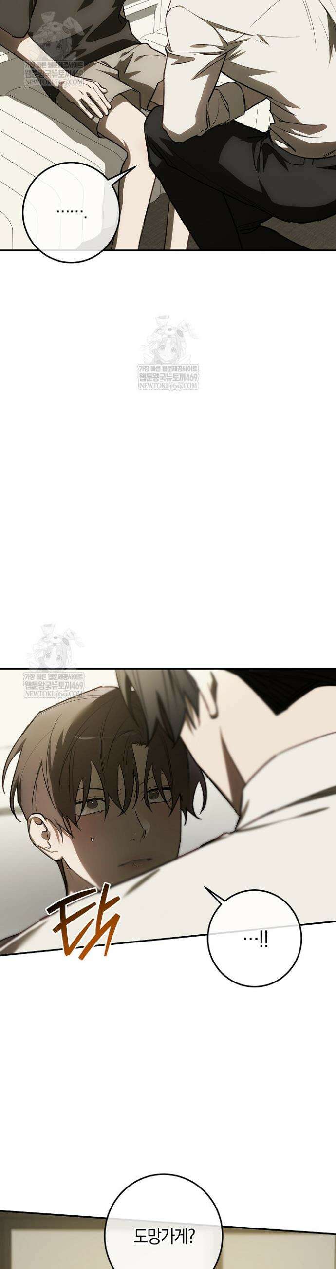귀한 것 55화 7