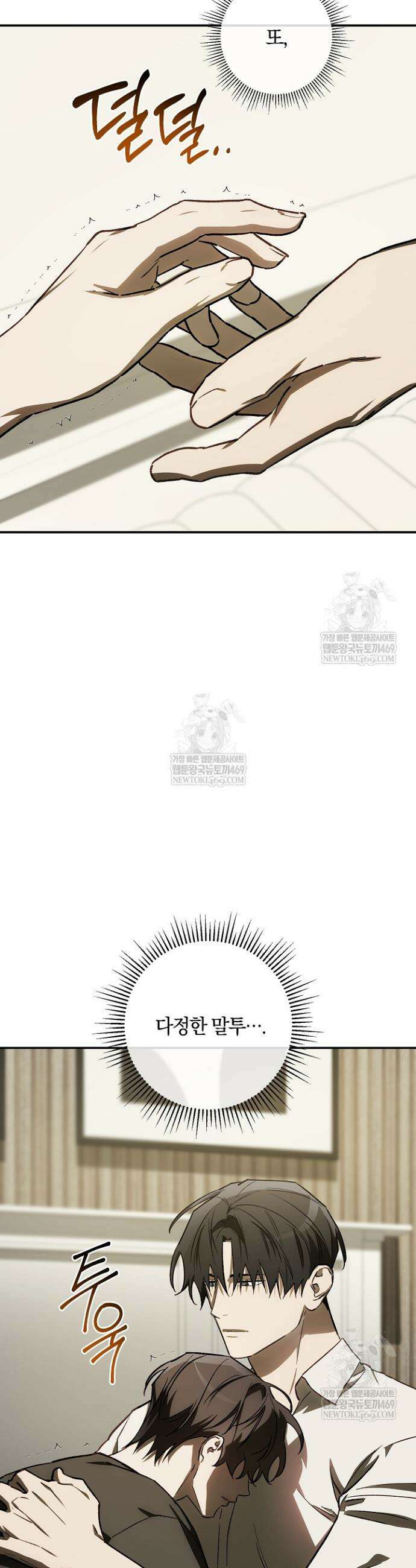 귀한 것 55화 20