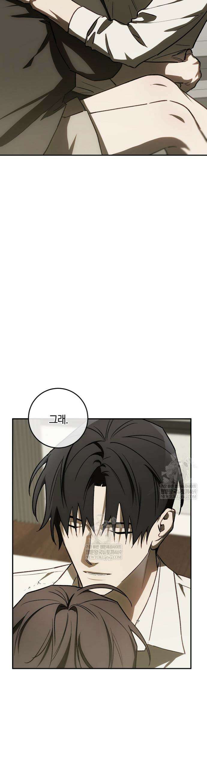 귀한 것 55화 21