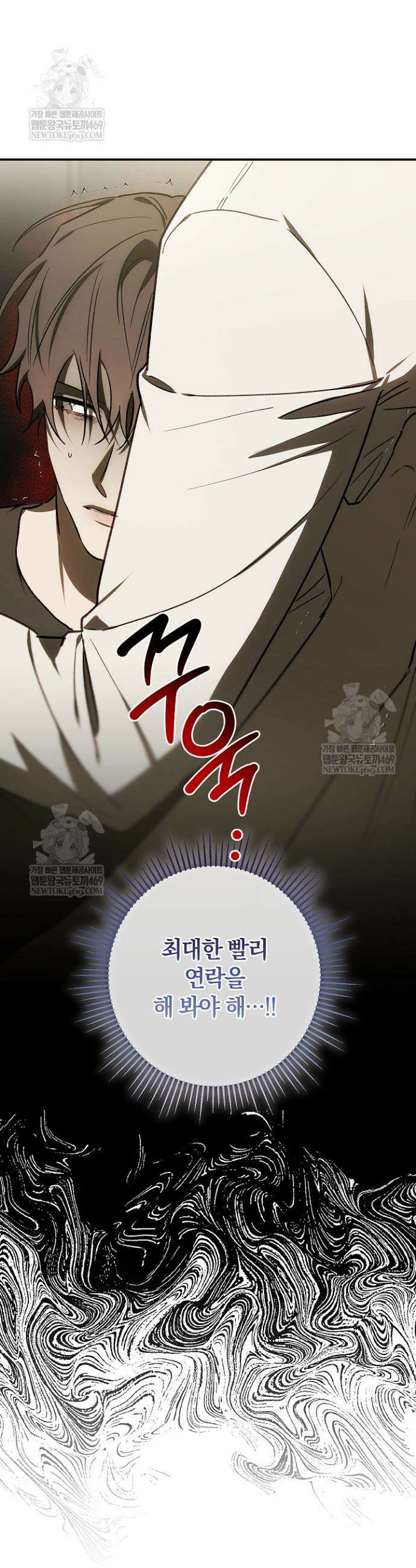 귀한 것 55화 26