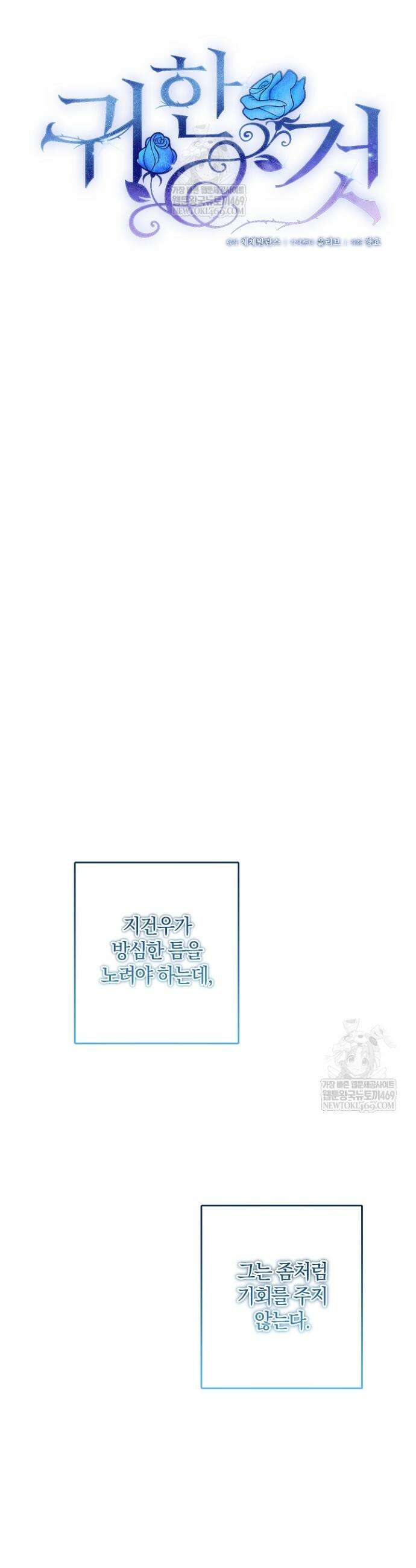 귀한 것 55화 27