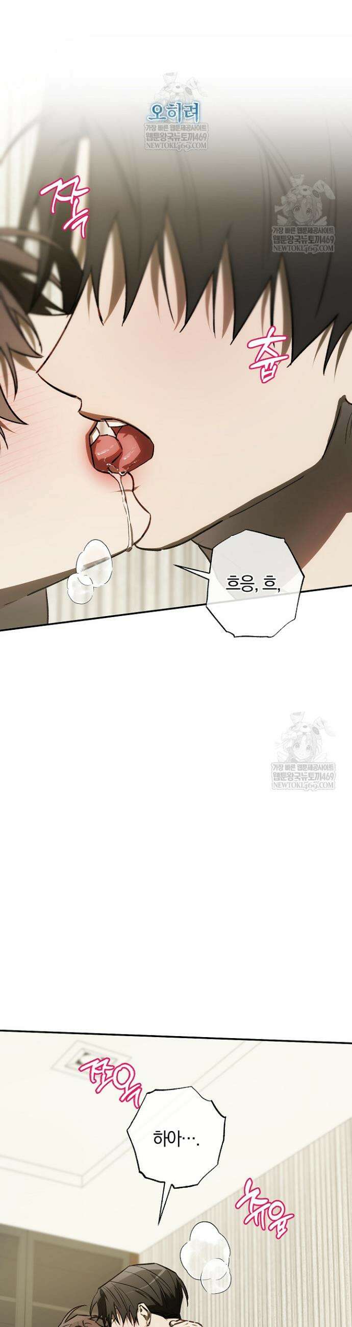귀한 것 55화 28