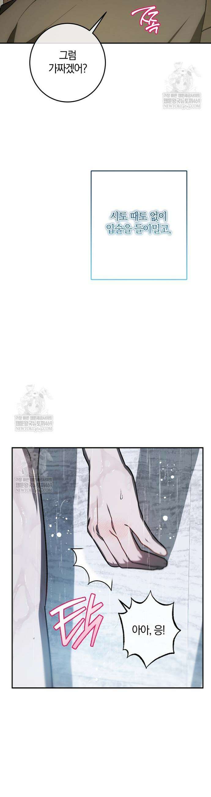 귀한 것 55화 30