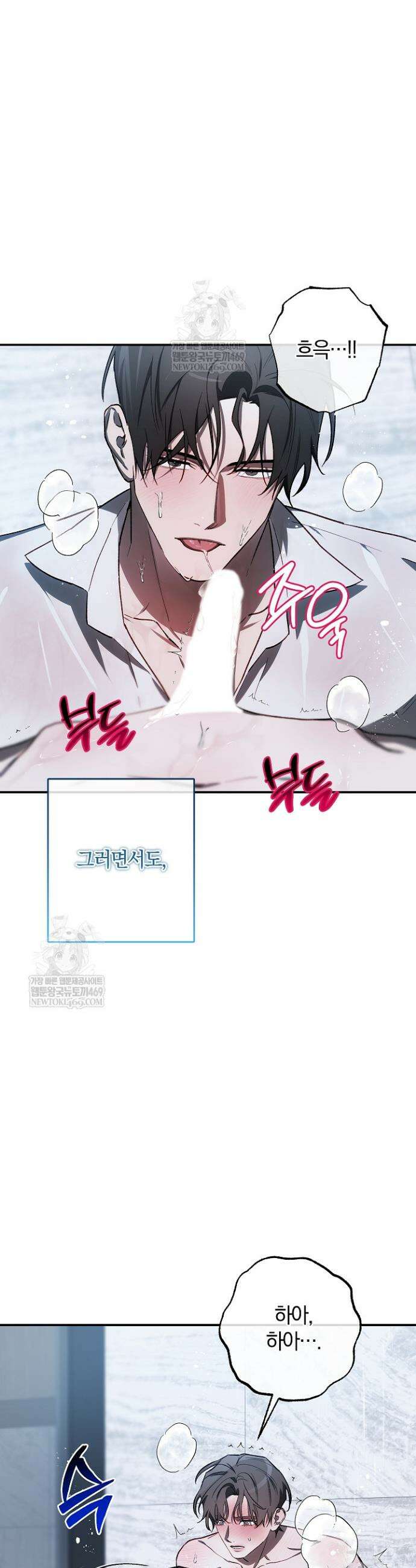 귀한 것 55화 32
