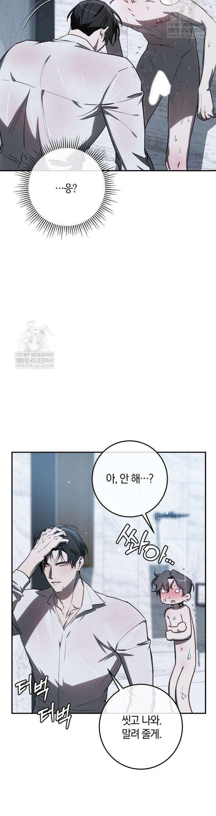 귀한 것 55화 33