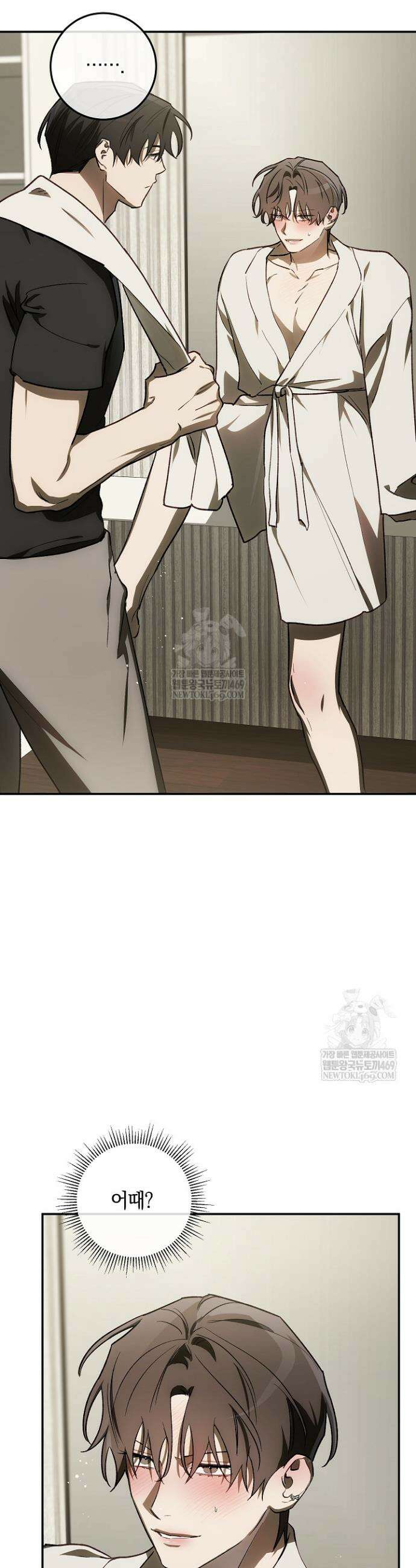 귀한 것 55화 36