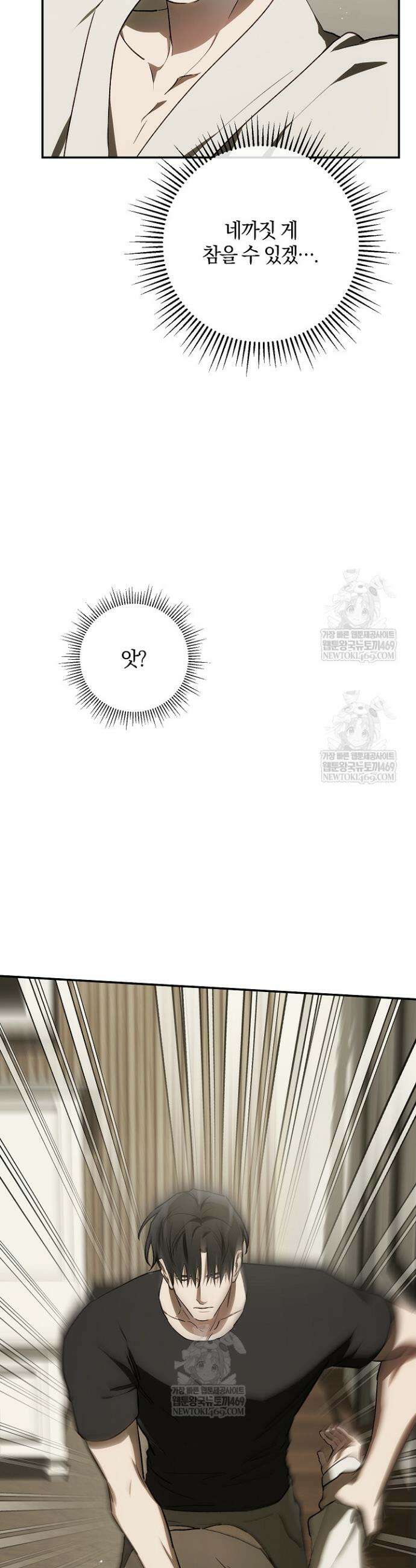 귀한 것 55화 37
