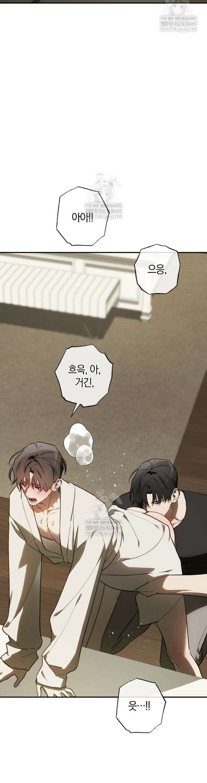 귀한 것 55화 39
