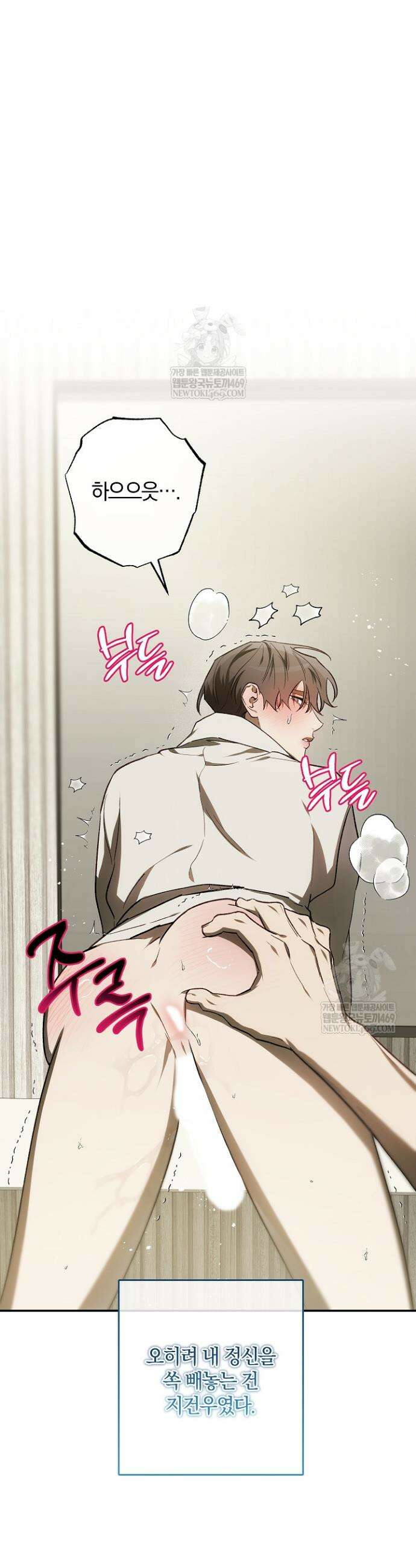귀한 것 55화 40