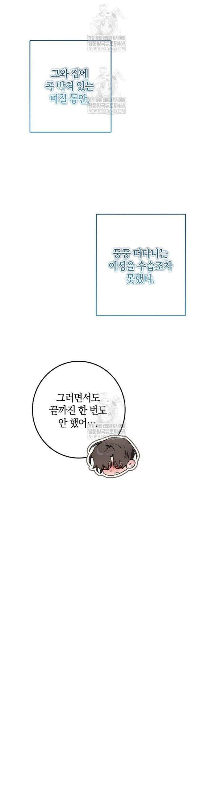 귀한 것 55화 41