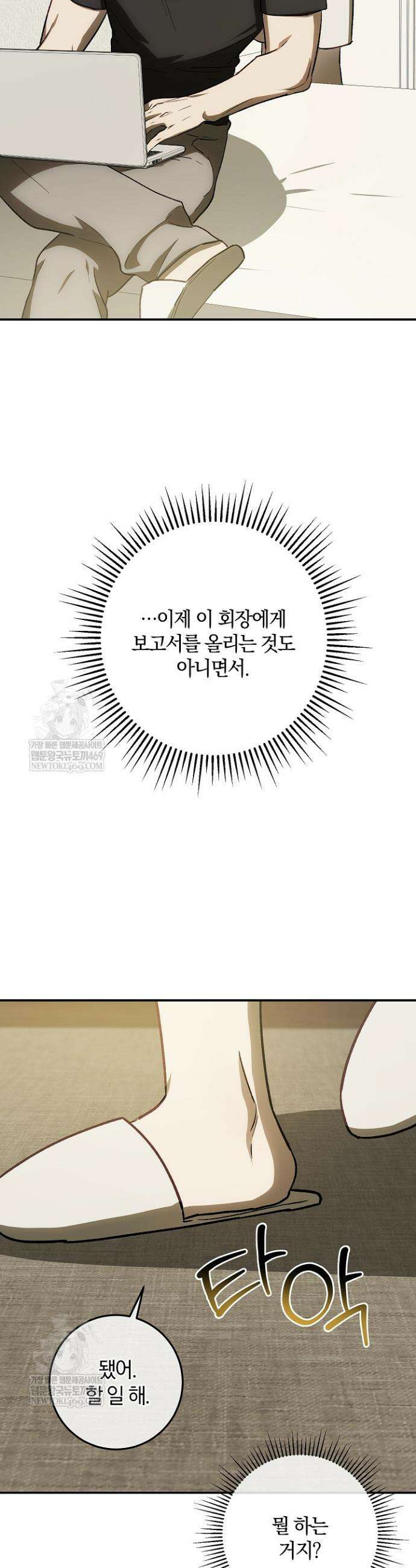 귀한 것 55화 43