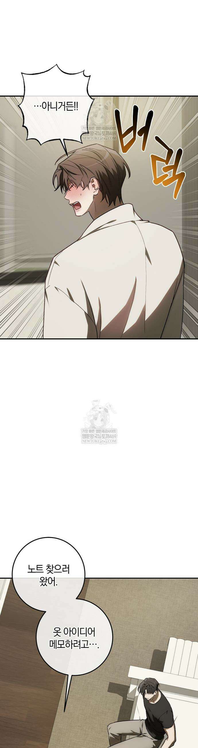 귀한 것 55화 45