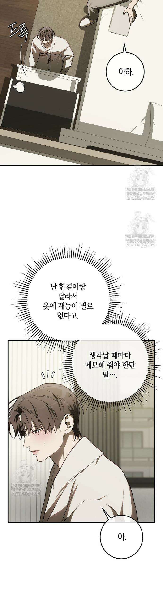 귀한 것 55화 46