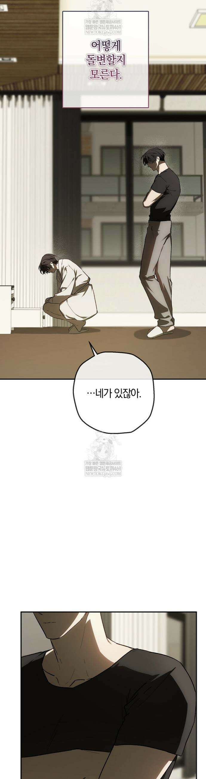 귀한 것 55화 50