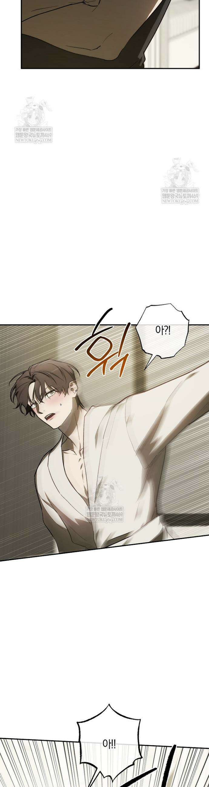 귀한 것 55화 51