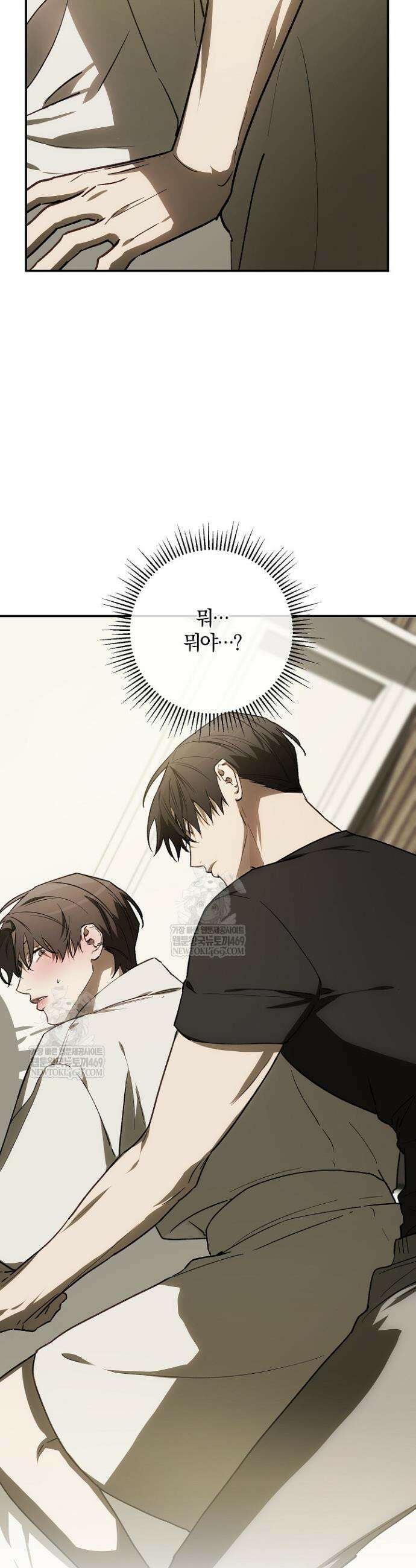 귀한 것 55화 53