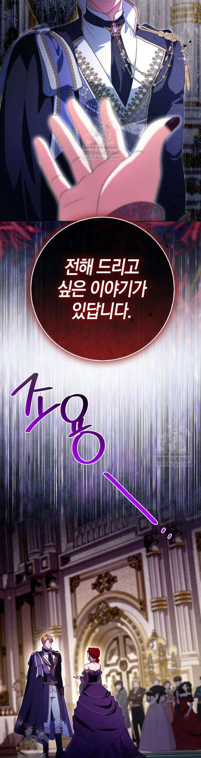 육아물 엄마는 꼭 죽어야 하나요? 55화 2