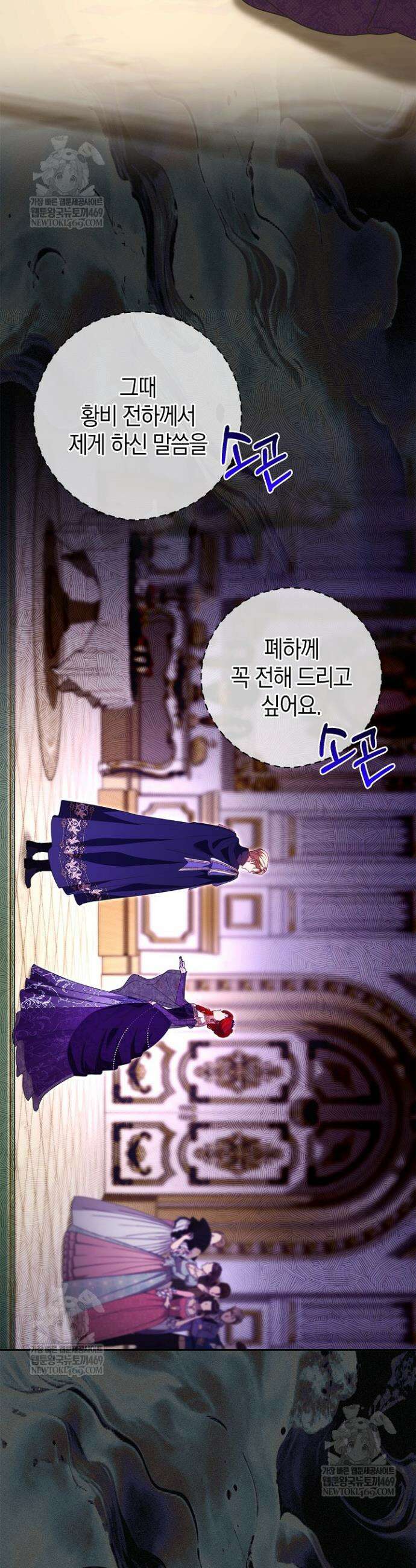 육아물 엄마는 꼭 죽어야 하나요? 55화 7
