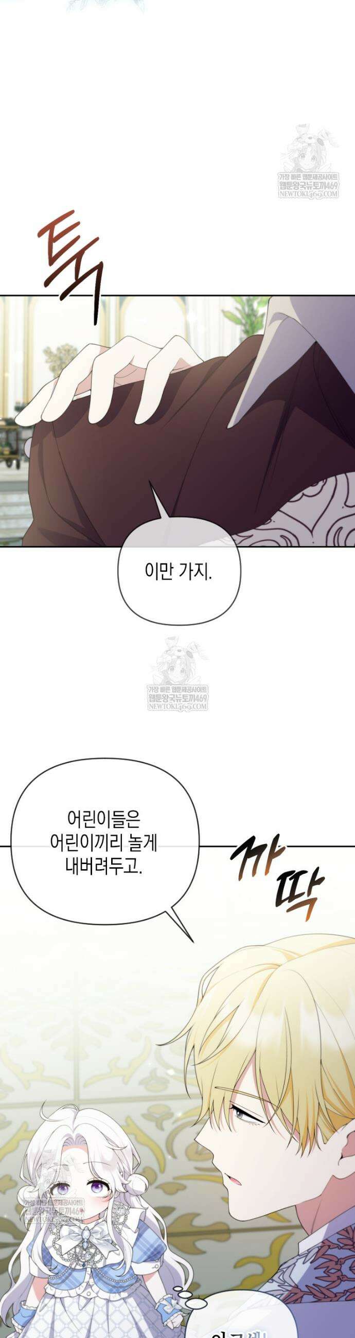 이 환생은 유료입니다 34화 2
