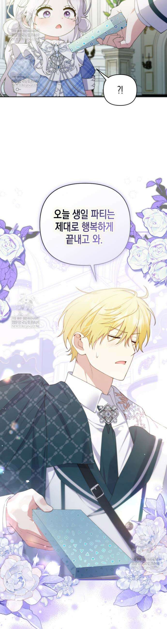 이 환생은 유료입니다 34화 4