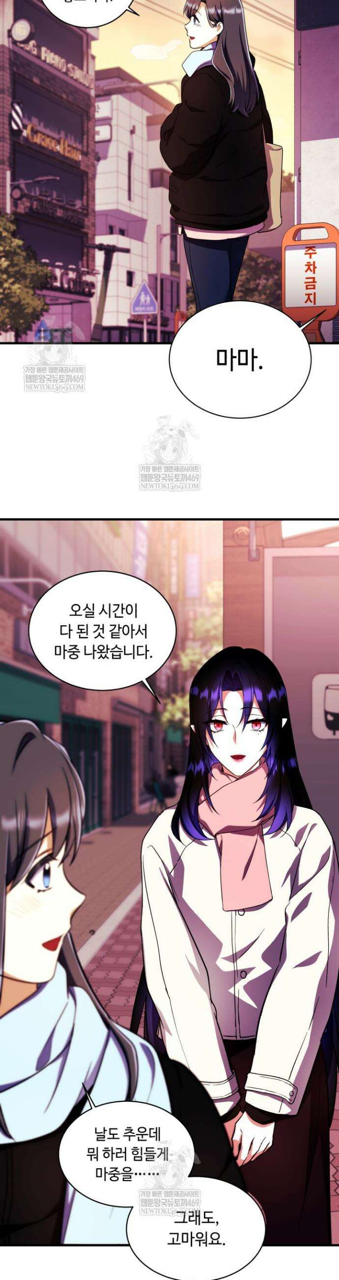 절대자도 아빠는 처음이라 30화 10