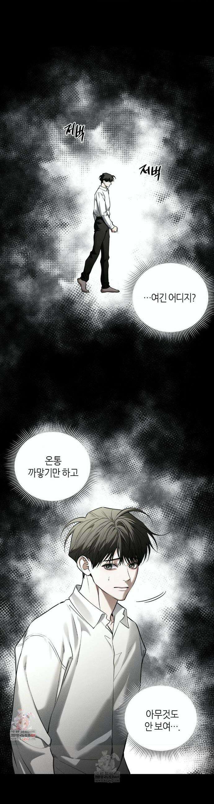 디어, 테디베어 56화 1