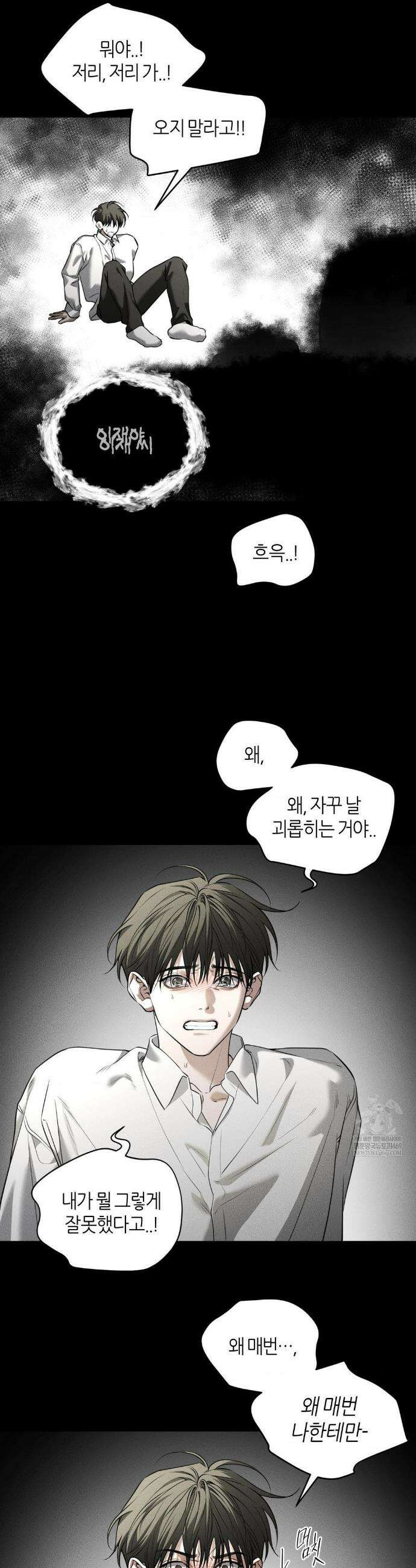 디어, 테디베어 56화 4