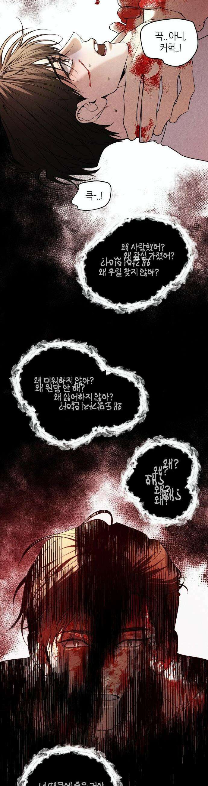 디어, 테디베어 56화 6