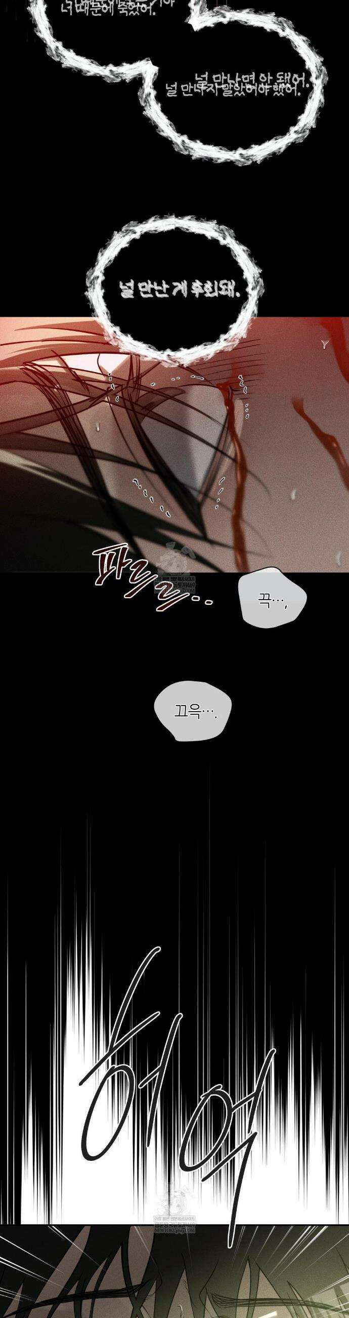 디어, 테디베어 56화 7