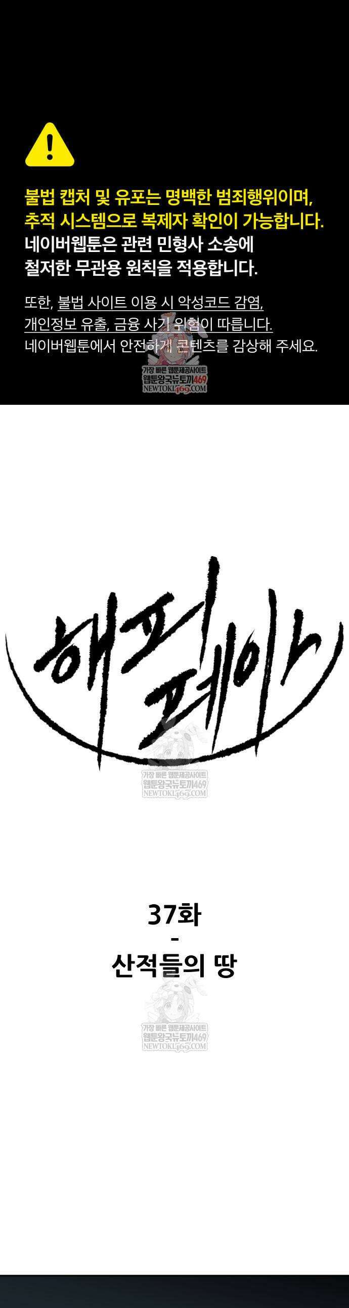 해피 페이스 37화 1