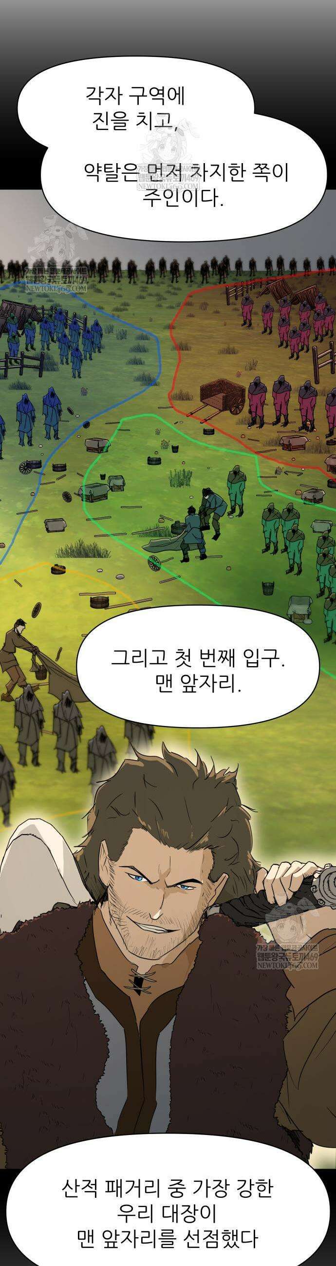 해피 페이스 37화 3