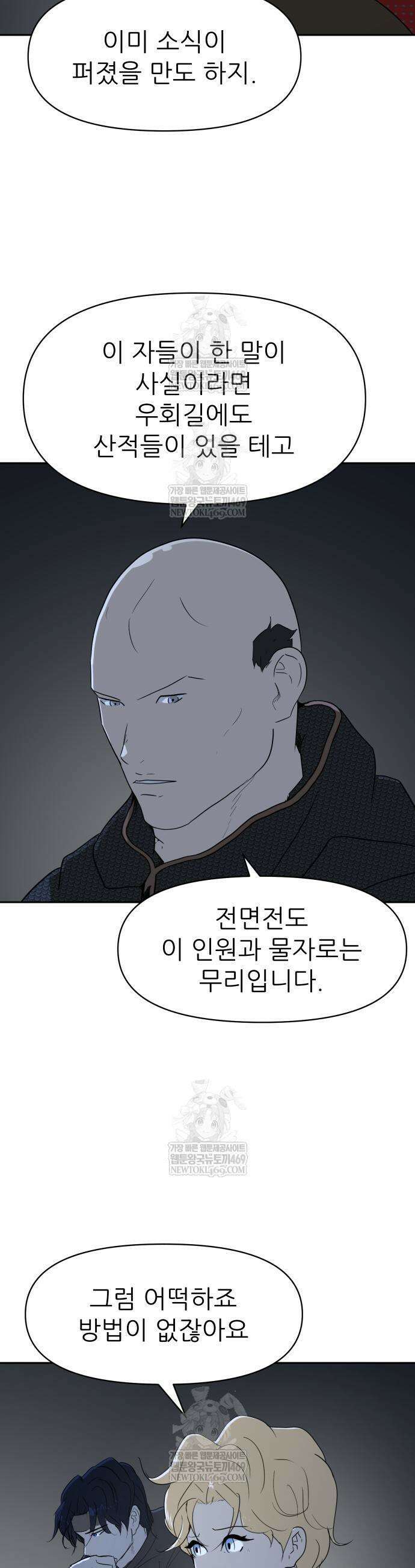 해피 페이스 37화 6