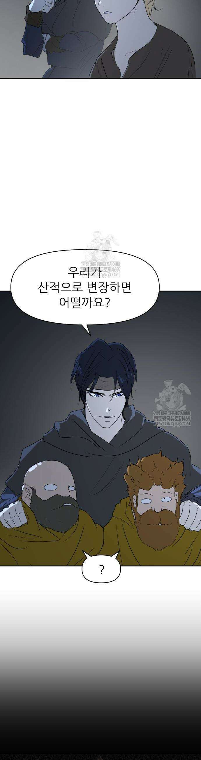 해피 페이스 37화 7