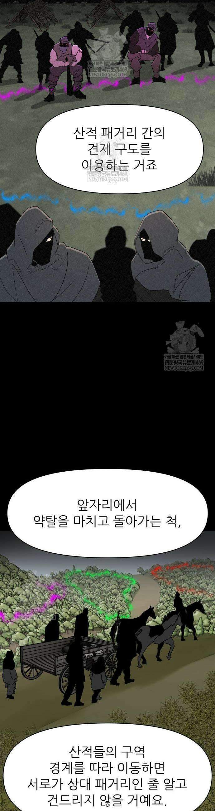 해피 페이스 37화 8