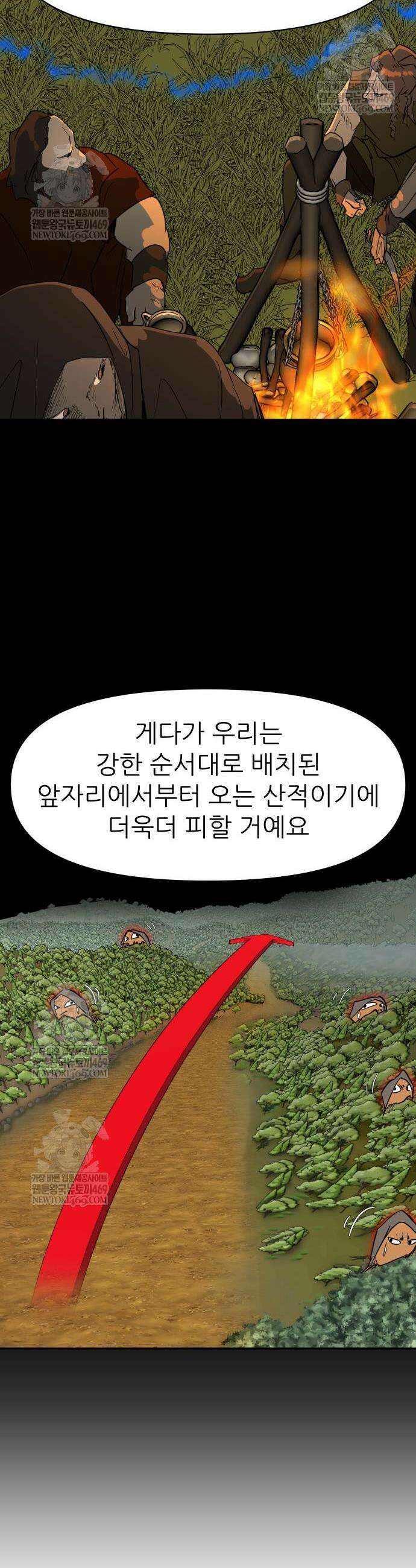 해피 페이스 37화 9