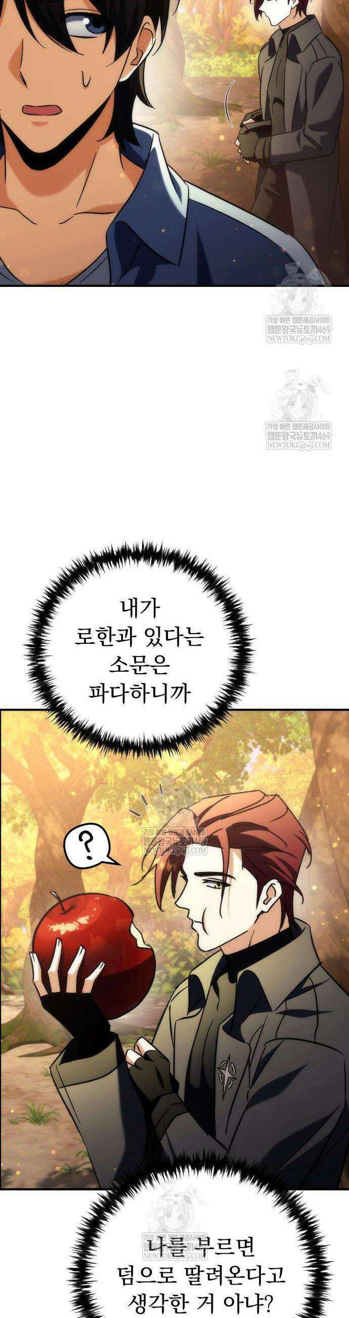 풍요의 여신과 천재 망나니 사도님 22화 12