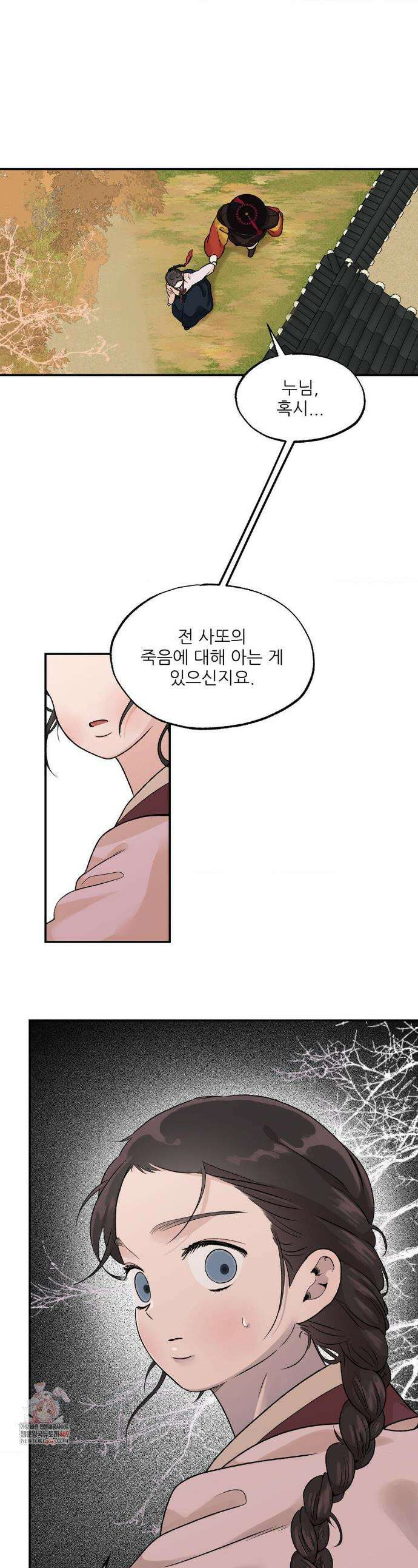 비비새 39화 1