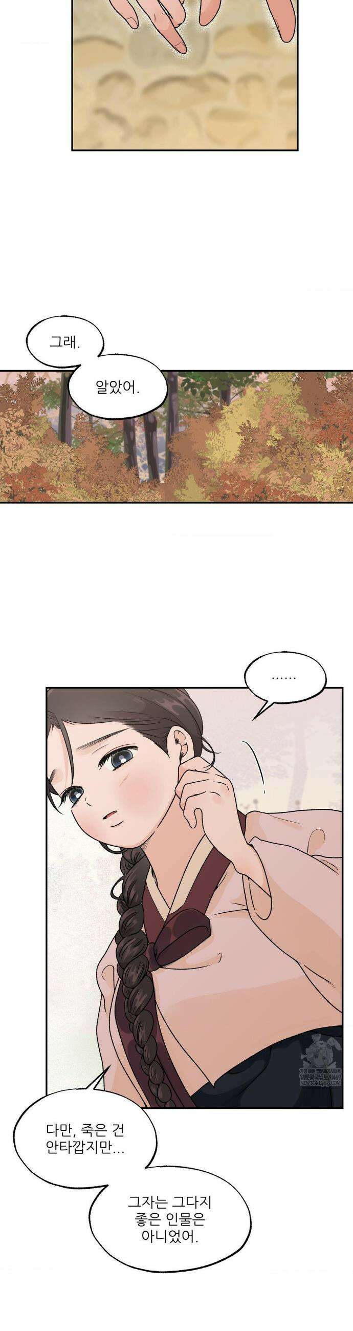비비새 39화 3