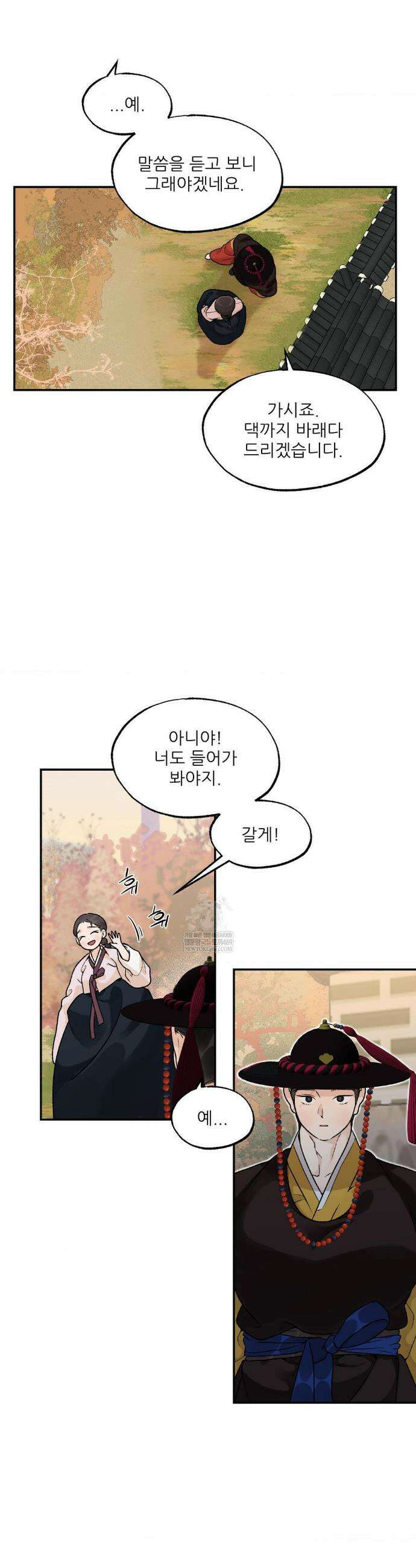 비비새 39화 5