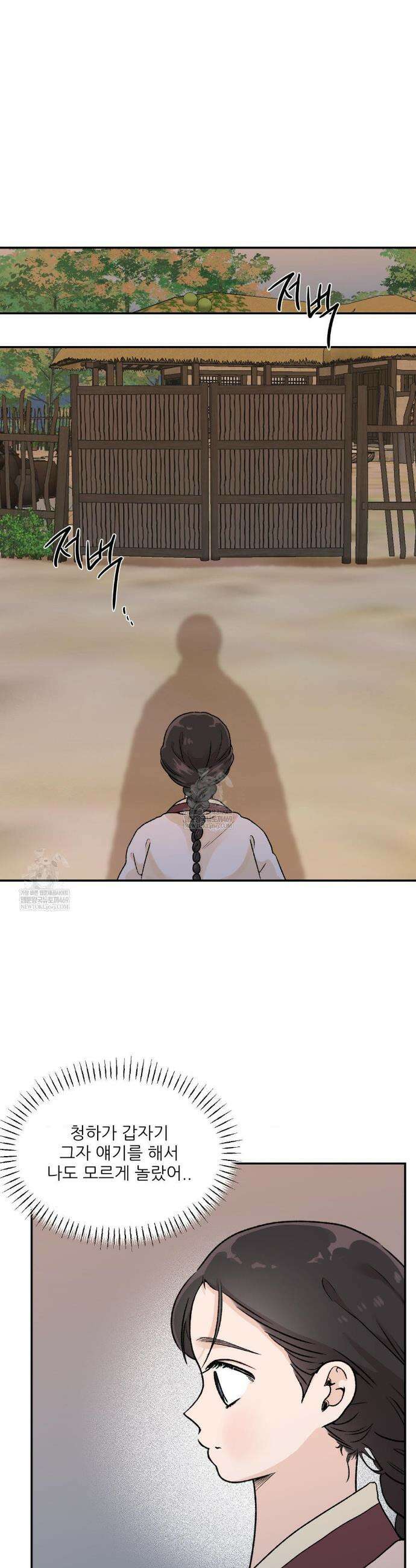 비비새 39화 6