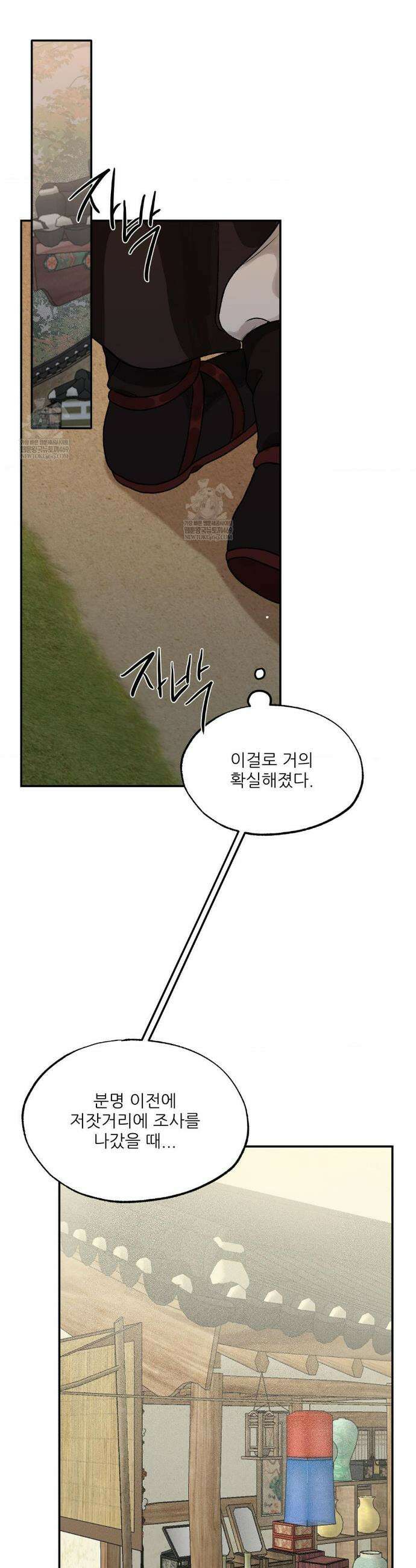 비비새 39화 9