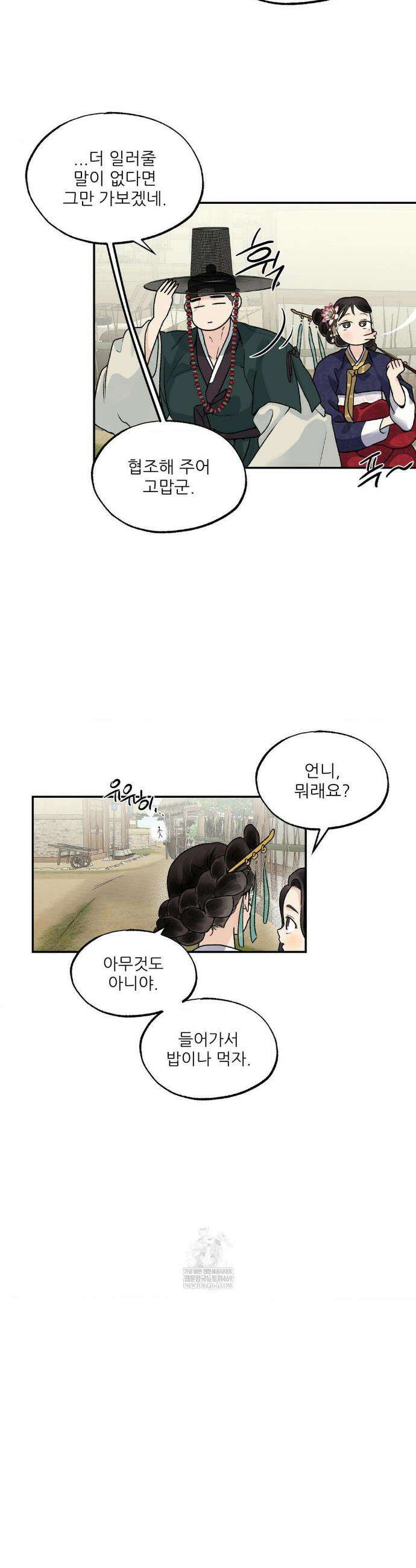 비비새 39화 14