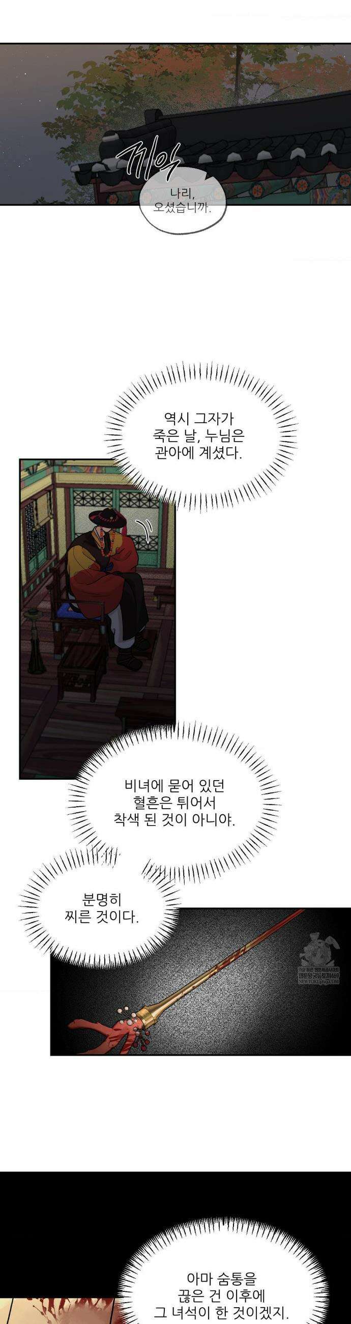 비비새 39화 15