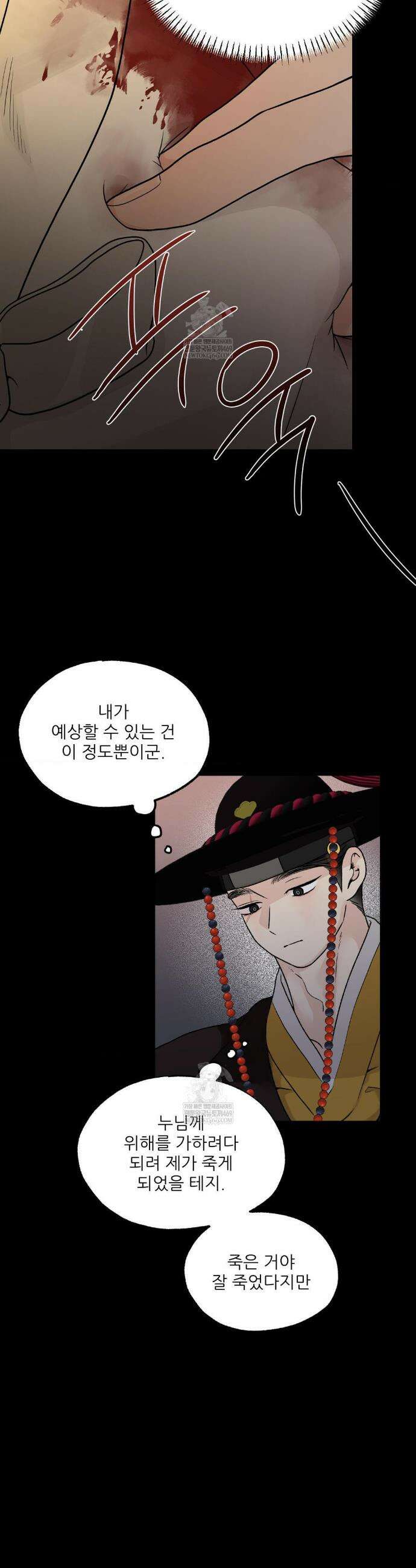 비비새 39화 16