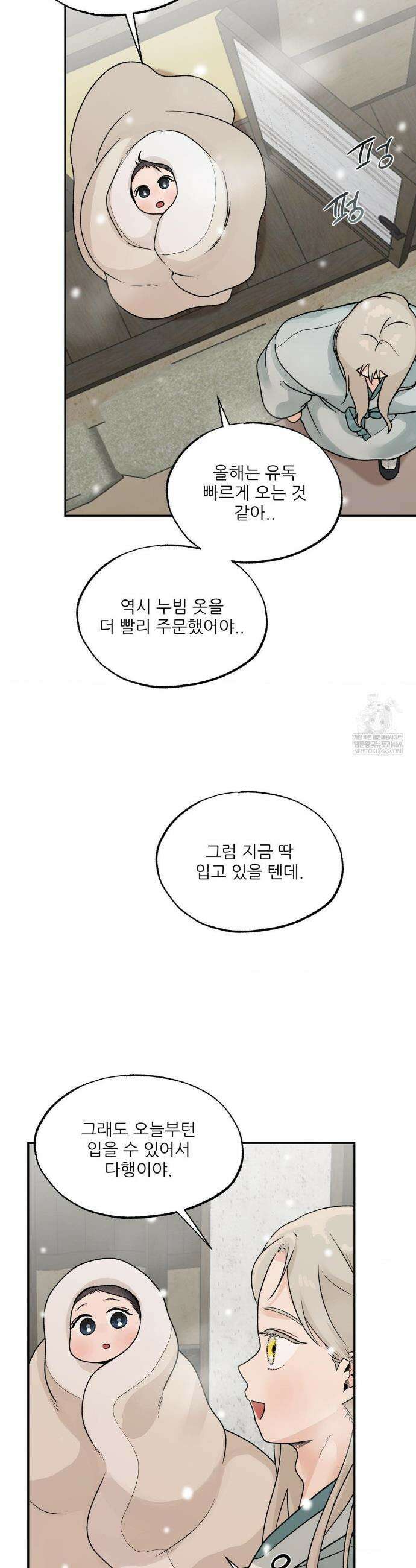 비비새 39화 19